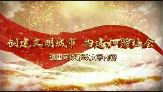 【140】视频片头【党政宣传】-横屏-0分16秒剪映模板-知客剪映库